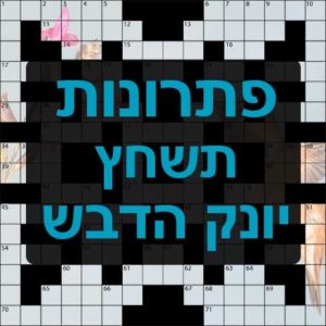 מין